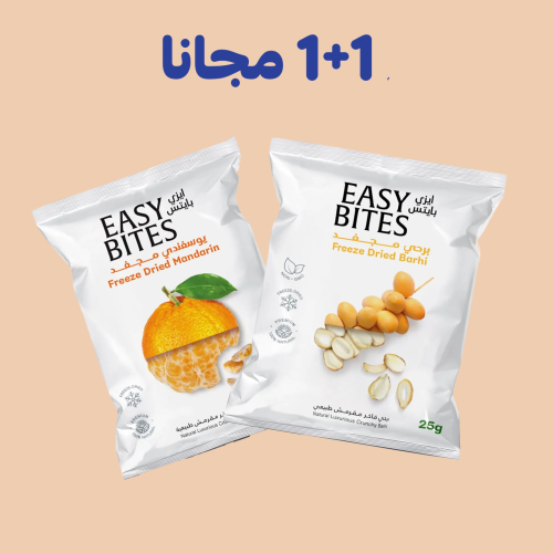 عرض 1+1 مجانا إيزي بايتس يوسفندي برحي مقرمش مجفف ب...