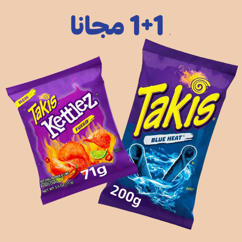 عرض 1+1 مجانا تاكيس بلو هيت 200جرام و كيتليز 71 جر...