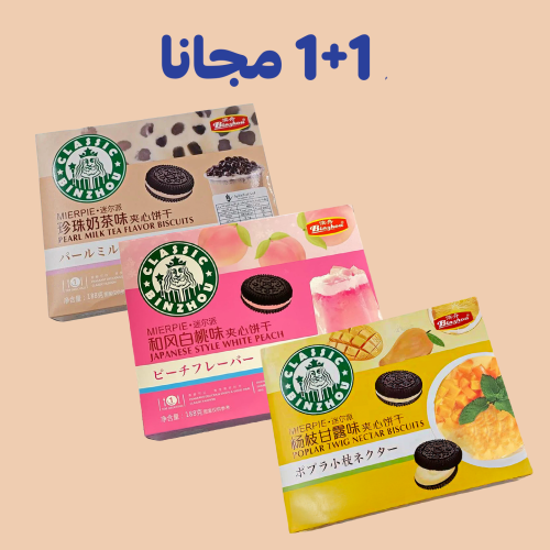 عرض 1+1 مجانا بسكويت ميربي بالطريقة اليابانية بنكه...