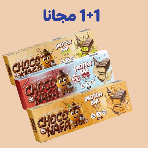 عرض 1+ 1 مجانا نافا البروتين بار 40 جرام مستورد ال...