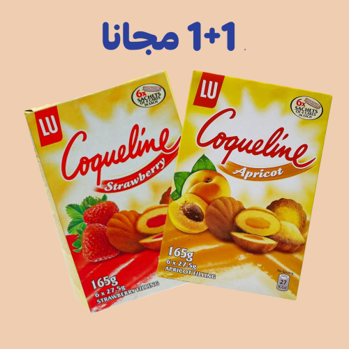 عرض 1+1 مجانا كعك مادلين صغير نكهة الفراولة والمشم...