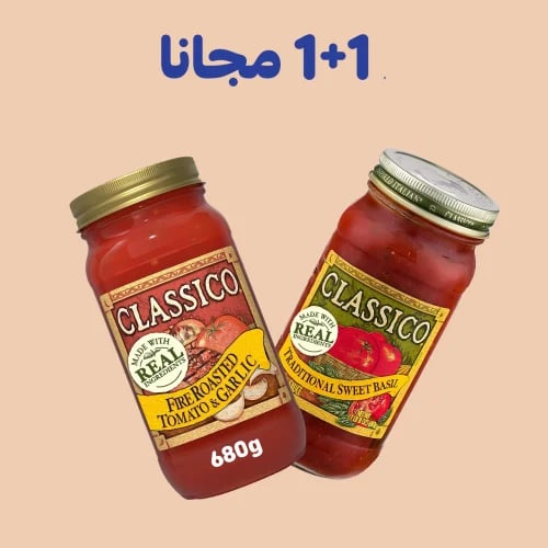 عرض 1+1 مجانا كلاسيكو صلصة 680 جرام Classico Fire...