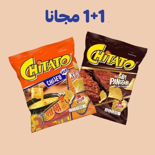 عرض 1+1 مجانا شيبس شيتاتو بنكهة الجبن و لحم البقر...