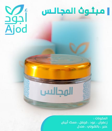 مبثوث المجالس