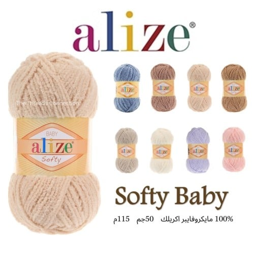 سـوفـتي - Softy