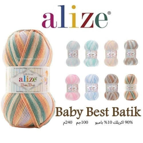 بيبي بيست باتيــك - Baby Best Batik