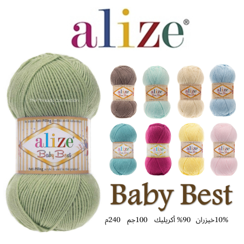 بيبي بيست - Baby Best