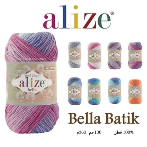 بيلا باتيك (الوان) - Bella Batik