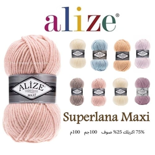 سوبرلانا ماكسي - Superlana maxi