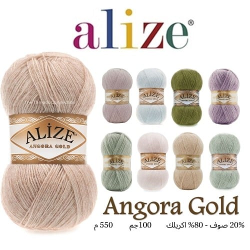 انقورا قولد Angora Gold