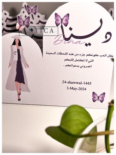 كرت . طاولة بثيم تخرج