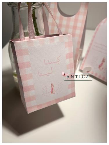 كيس ميني بأسم مواليد