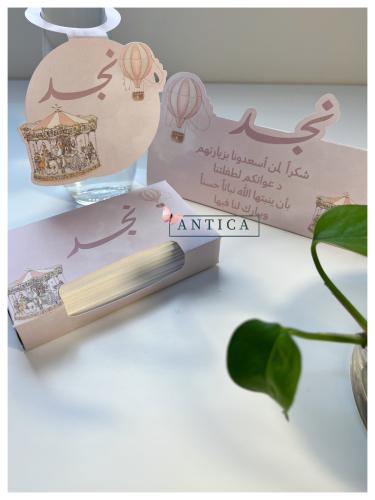 بكج طاوله مواليد
