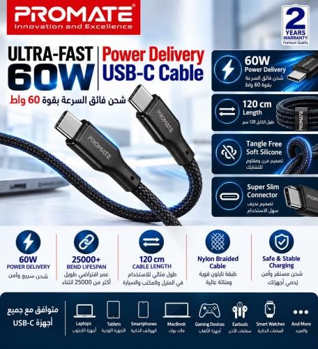 كيبل 1.2متر C-C قماش اسود من PROMATE