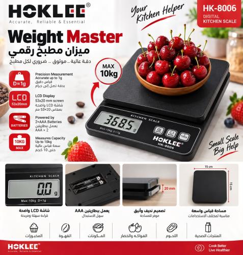 ميزان للأكل الكتروني 8006