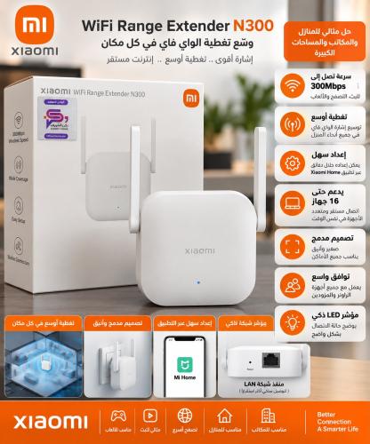 مقوي شبكة واي فاي شومي 2.4 N300 ابيض