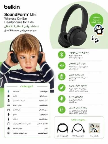 Belkin Bluetooth headphones for kids, black