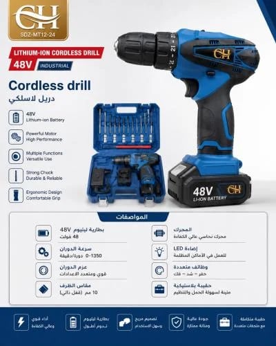 CH sdz-mt12-24 Drill and Screwdriver Set