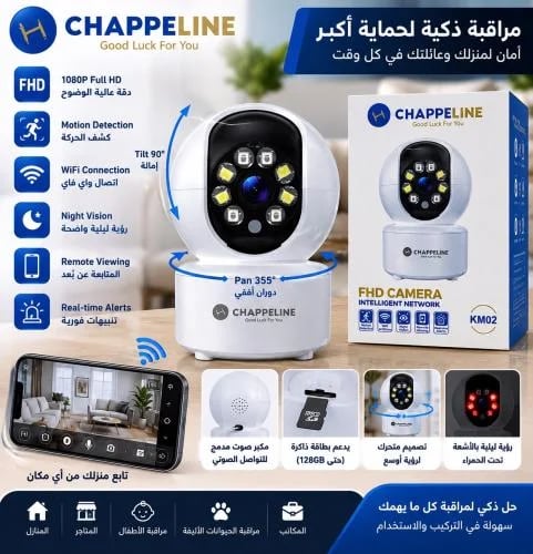 كامرة مراقبة الاطفال من CHAPPELINE km02