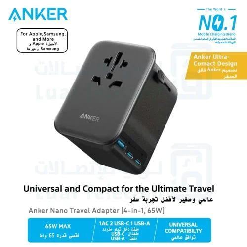 فيش منزلي متعدد الرؤوس 65W من شركة ANKER