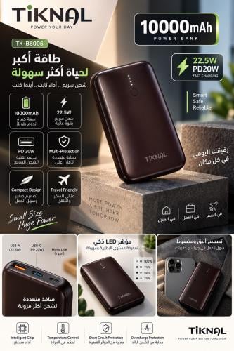 شاحن متنقل 10الاف USB/PD 22.5W اسود من TiKNAL tk-b...