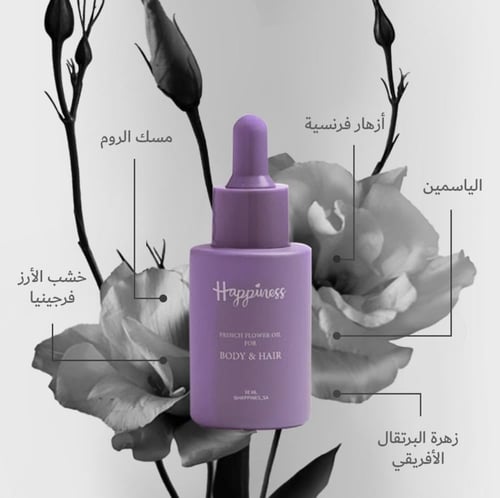 الزهور الفرنسية