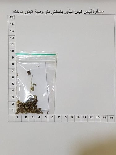 حنوة مقدار ملعقة طعام من البذور و الشوائب Calendul...