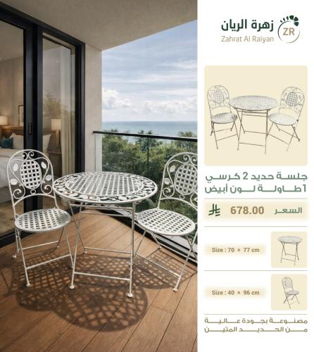 جلسة حديد لون ابيض فردين