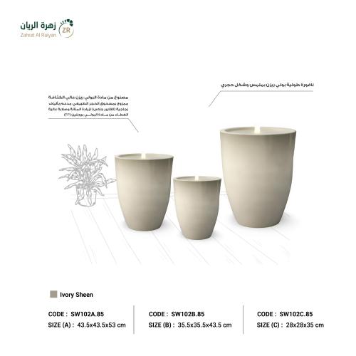 نافورة اسطوانية بولي ايثيلين عالي الكثافة )HDPE )م...