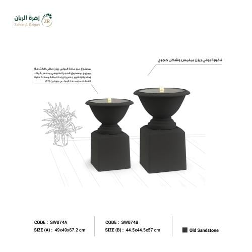 نافورة دائرية مع قاعدة بولي ايثيلين عالي الكثافة )...