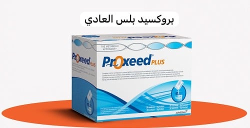 بروكسيد بلس 30 ضرف proxeed plus