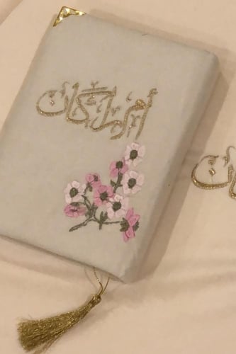 مصحف مطرز وبيت مصحف