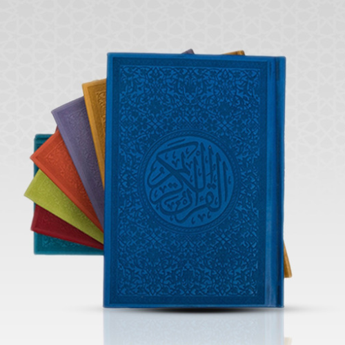 مصاحف الوان الطيف