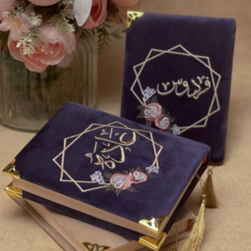 مصحف مطرز وبيت مصحف