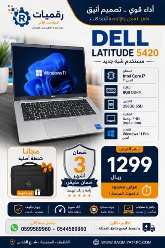 جهاز DELL مستخدم شبه جديد