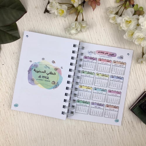 مفكرة إنجاز 1442 هـ - غلاف أخضر