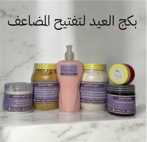 بكج لتفتيح المضاعف الكبير