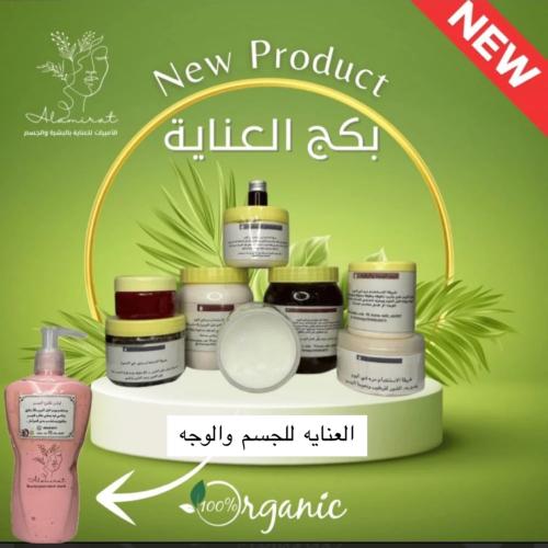 بكج العنايه الكامل تبيض وتفتيح الجسم والوجه كامل