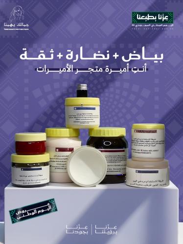 بكج العروس تبيض وتفتيح الجسم والوجه كامل