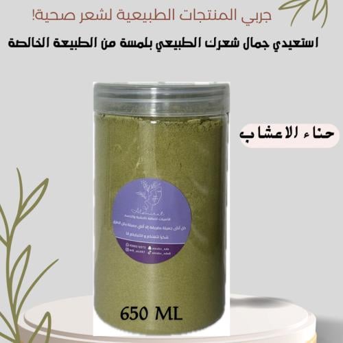 حناء الشعر بالاعشاب
