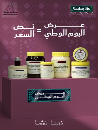 بكج النفاس تبيض وتفتيح الجسم والوجه كامل