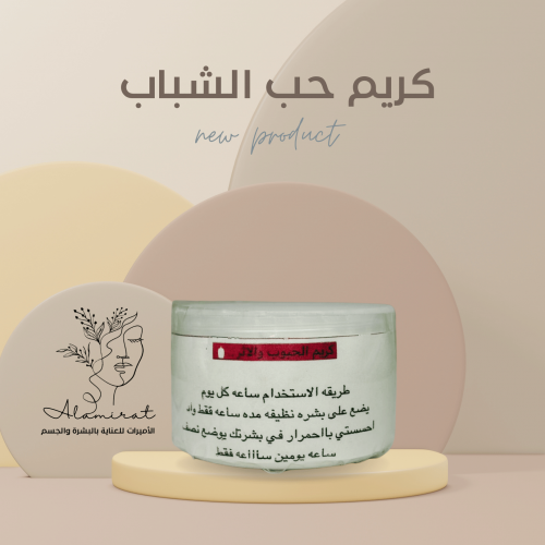 كريم الحبوب الوجه 150ml