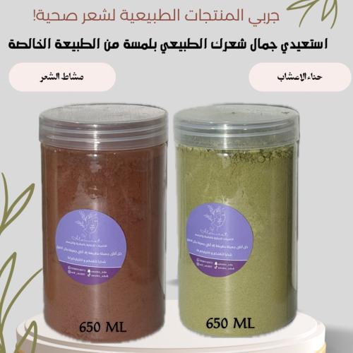 بكج التوفير لشعر