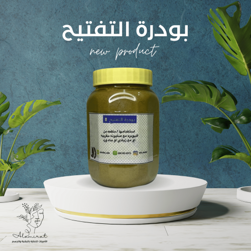 التبريمه المغربيه