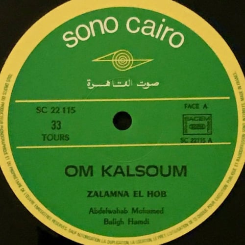 أم كلثوم - ظلمنا الحب