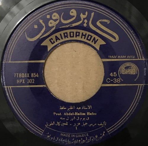 Abdel Halim Hafez - On a day in a month in a year