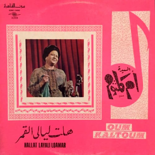 Um Kulthum - The Moonlit Nights