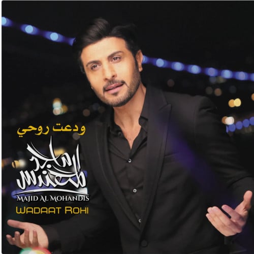Majid Al Mohandis - I bid farewell to my soul