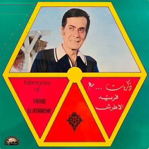 ذكريات مع فريد الأطرش - ألبوم منوع