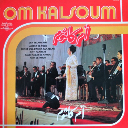 أم كلثوم - ألبوم منوع